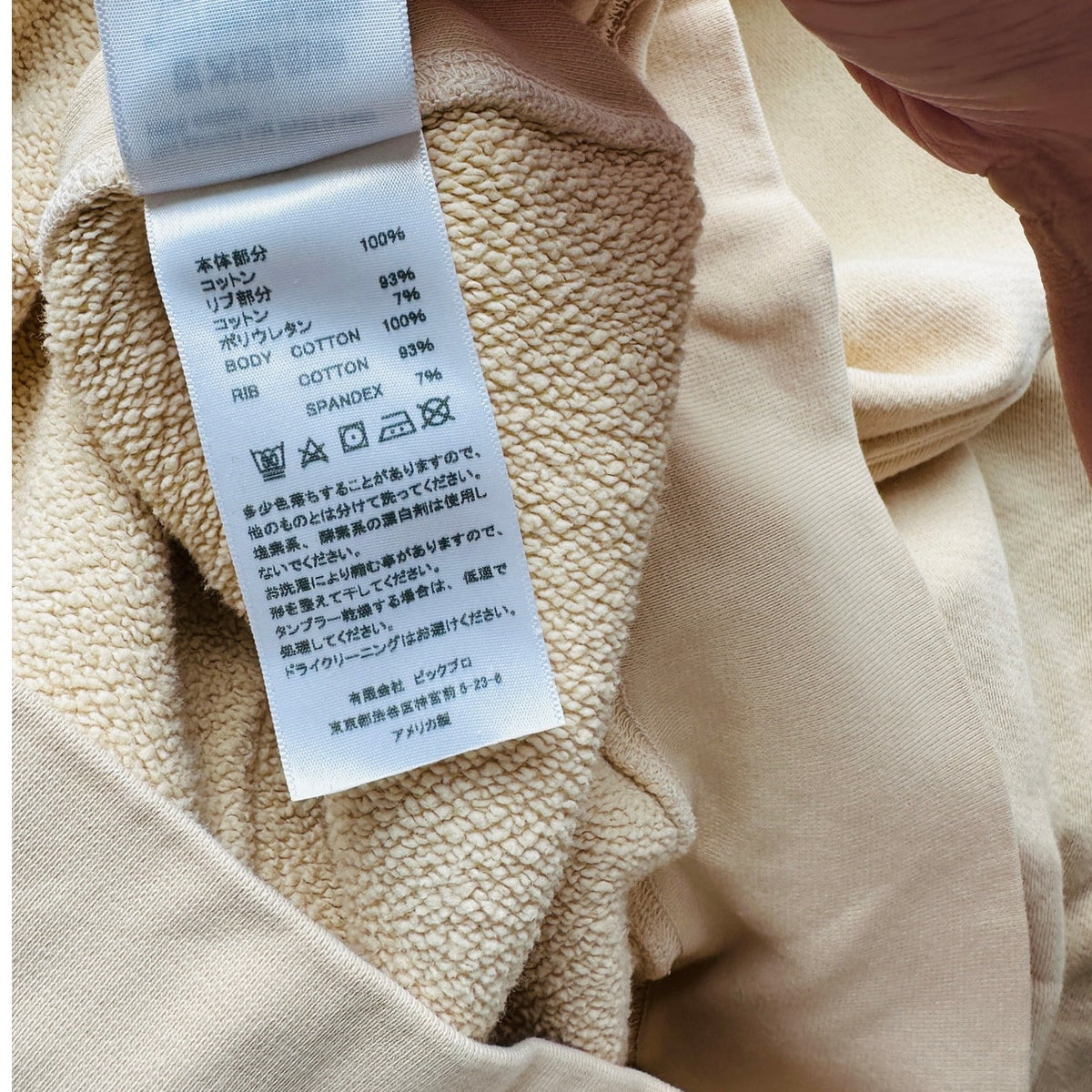 Les Tien Mens Cream Pullover Hoodie & Matching Sweatpants  Set M