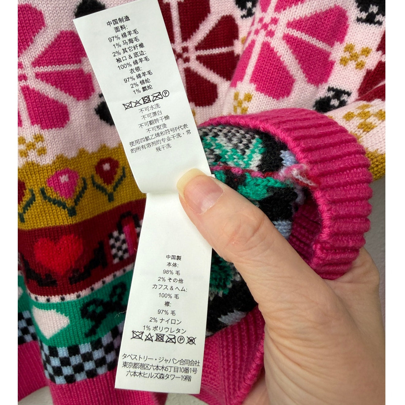 Kate Spade Multicolor Wool Mohair Floral Heart Sweater - S